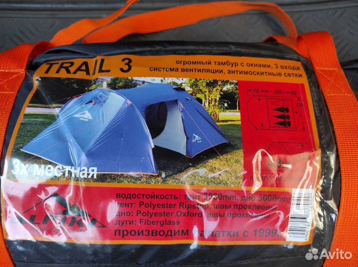 Палатка летняя новая 3х местная + термосумка