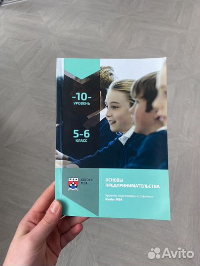 Учебники Kinder MBA