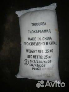 Тиомочевина (тиокарбамид)