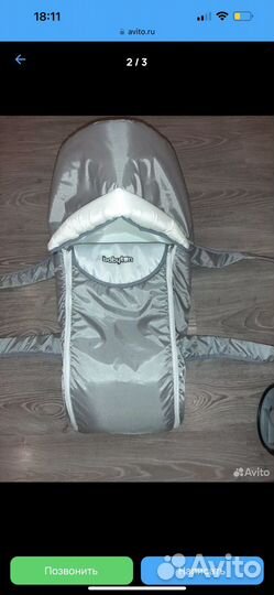 Переноска для детей