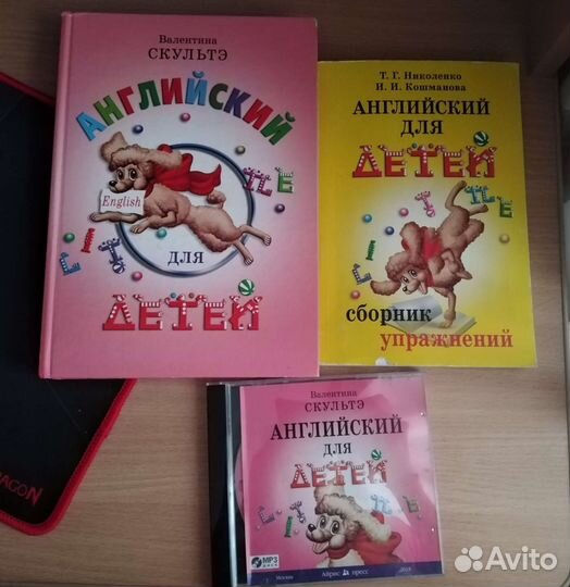 Английский язык Валентина Скультэ