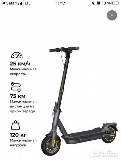 Ninebot KickScooter Max G30