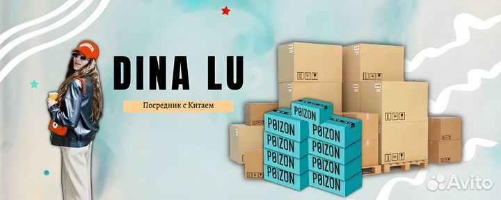 Посредник с Китаем, доставка товаров из Китая