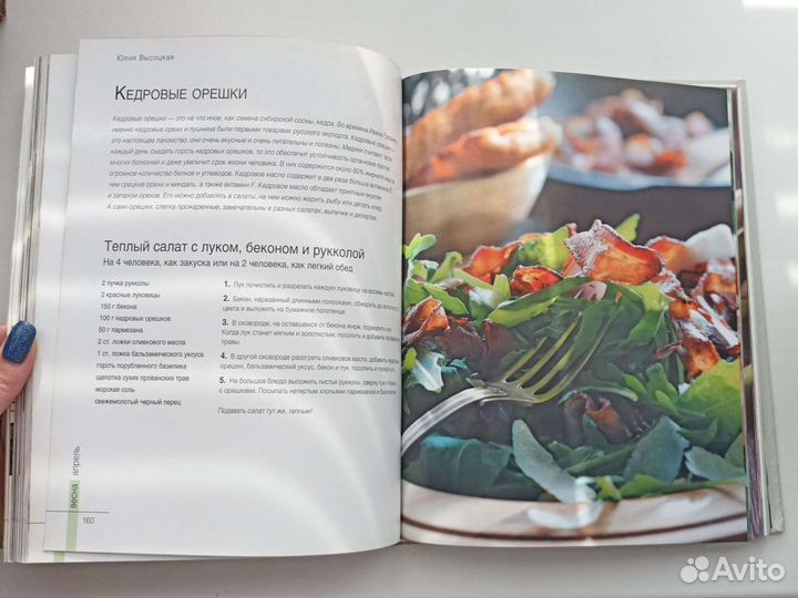 Кулинарная книга Ю.Высоцкой