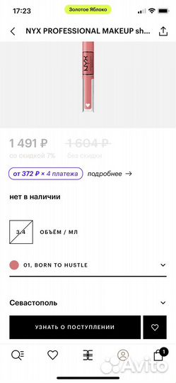 Kiko milano тени, бальзам; nyx помада