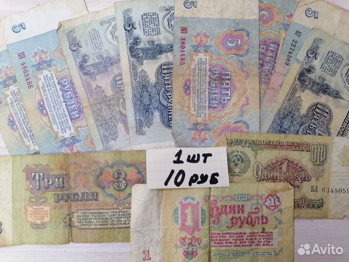 Монеты и купюры СССР