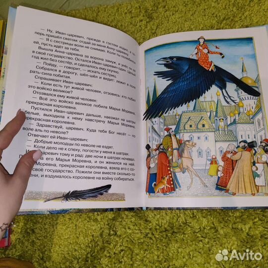 Марья Моревна 3+