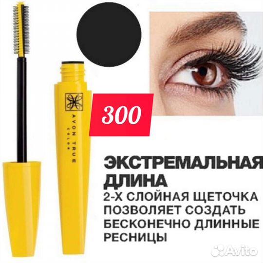 Косметика,спреи для тела. Доставка, avon