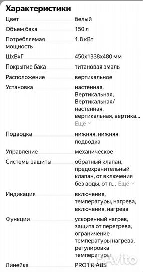 Бойлер водонагреватель бу 150л