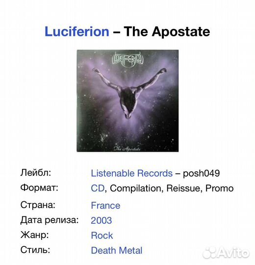 Luciferion - The Apostate CD France