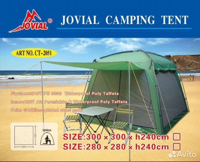 Палатка шатер