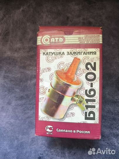 Катушка зажигания бп116-02