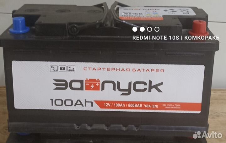 Аккумулятор 100 ач