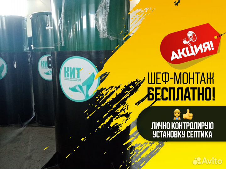 Септики Евролос