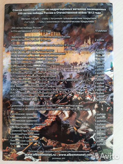 Памятные монеты