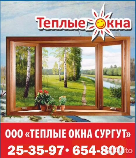 Пластиковые окна и двери