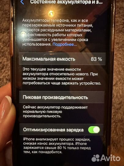iPhone Xr, 128 ГБ