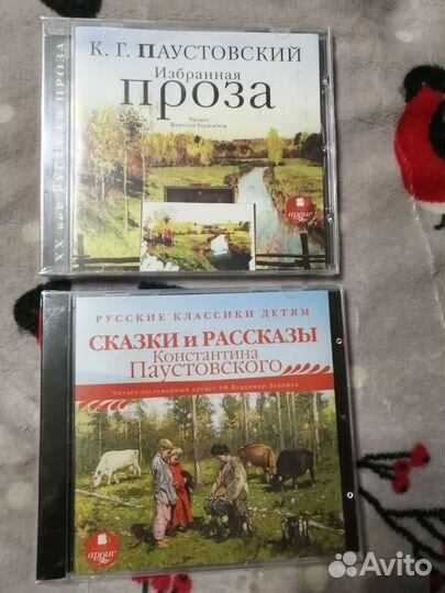 К.Паустовский Произведения. CD