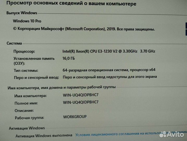 Intel core i7 3770(1230v2) /RX 580 8GB/RAM 16GB/SS