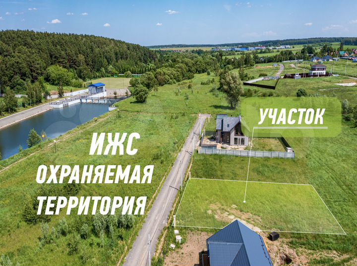 Участок 8,1 сот. (ИЖС)