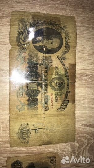 Старинная купюра