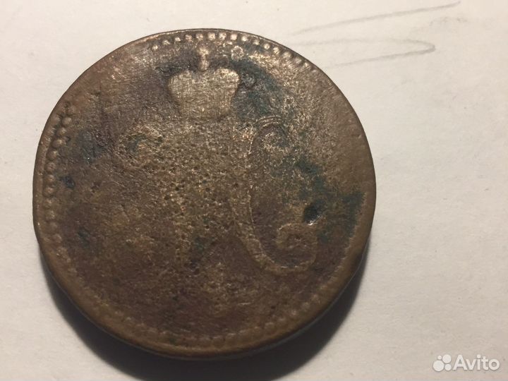 3 копейки серебром 1840