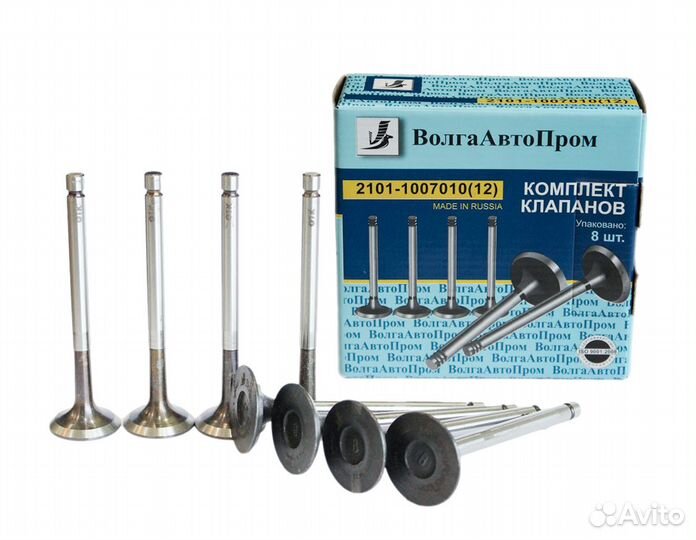 Комплект клапанов ваз 2101 (8 штук)