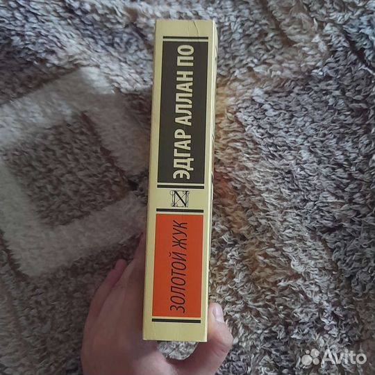 Эдгар Аллан По сборник