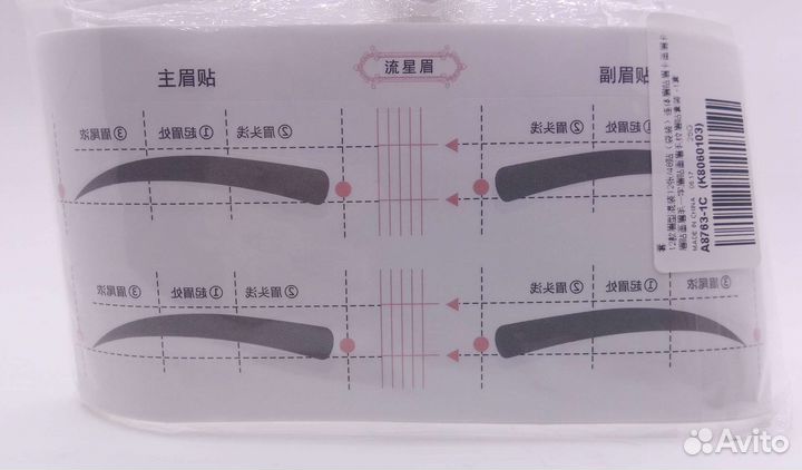 Трафареты, шаблоны для бровей,24пары