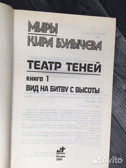 Книга К. Булычев. 