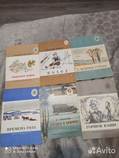 Детские книжки СССР. Мягкая обложка. (10)