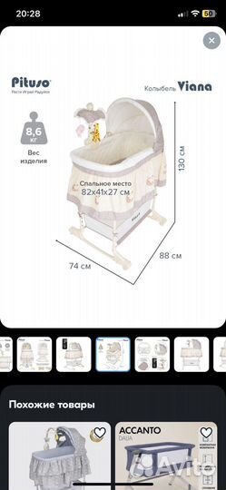 Детская колыбель 3 в 1 Pituso Viana Stars Grey