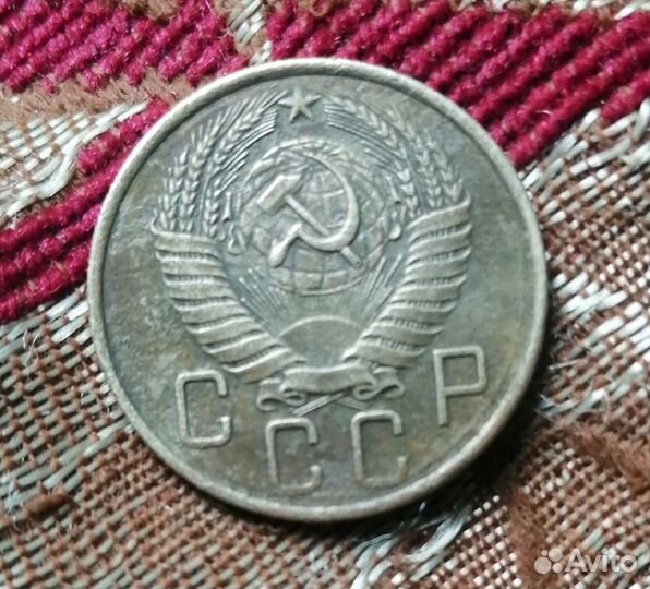 5 копеек 1957 года