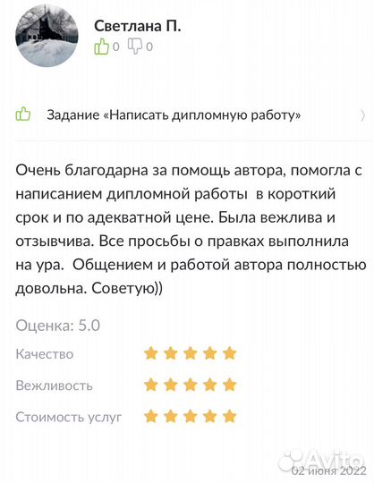 Помощь студентам