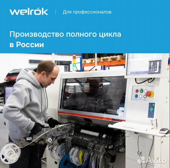 Реле напряжения Welrok D2-32