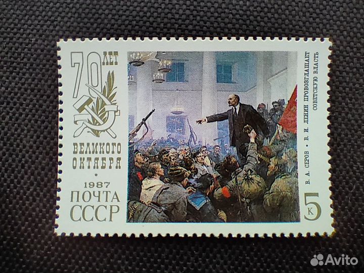 Марки СССР серии 