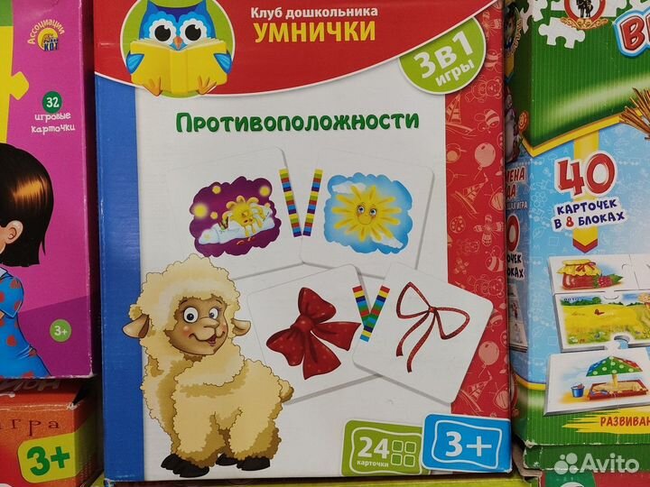 Детские настольные игры
