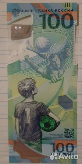 Банкнота красивый номер 100р