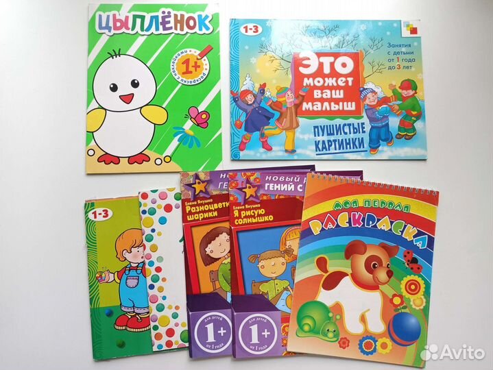 Тетради для развития ребёнка 1+ 2+ 3+ 4+ 5+ 6+