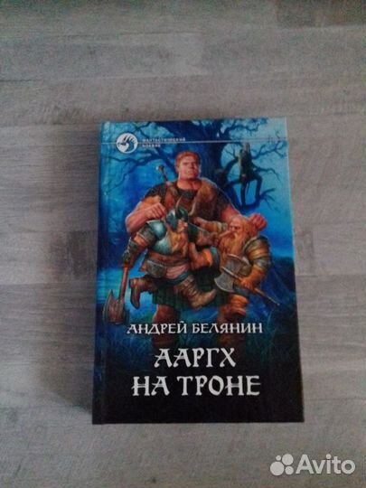 Книги серии фантастический боевик