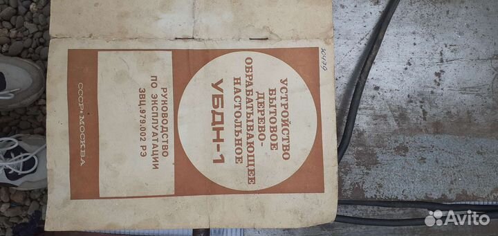Деревообрабатывающий станок