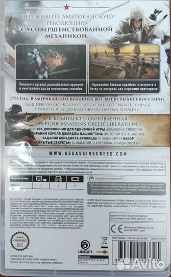 Assassin's creed 3 Nintendo Switch