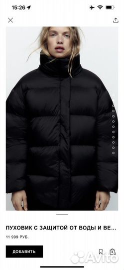 Пуховик zara