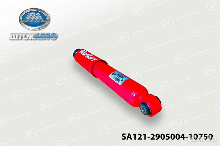 Амортизатор передний(2шт) ваз-2121 газ(лифт +50мм)