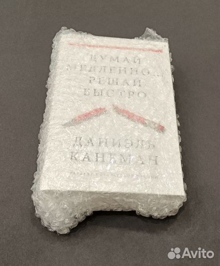 Думай медленно решай быстро