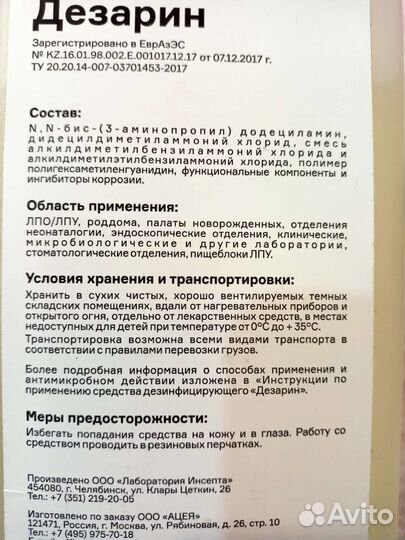 Дезинфицирующее средство,мешки для мусора,перчатки