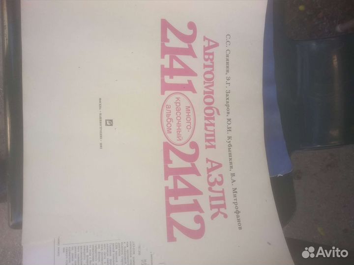 Книги по ремонту автомобилей