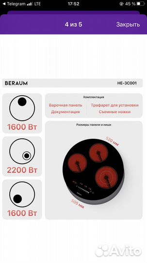 Варочная панель электрическая на 3 конфорки