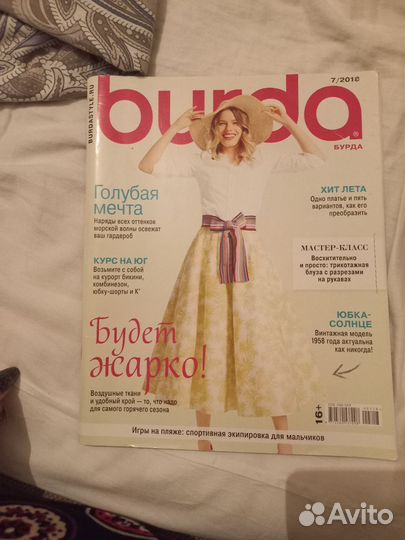 Журнал