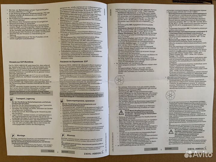 Вентилятор осевой 500